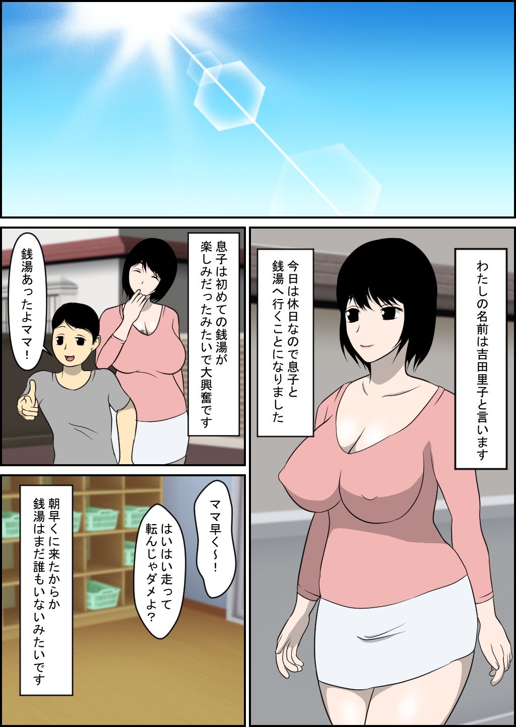 試し読み 1
