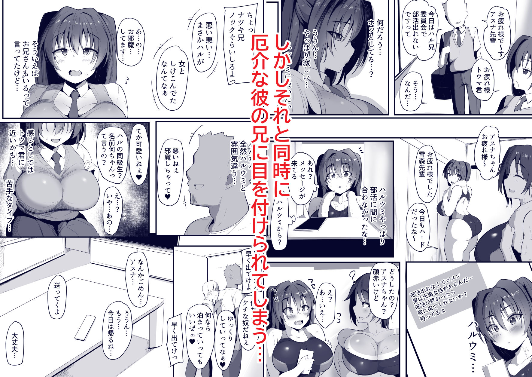 試し読み 4