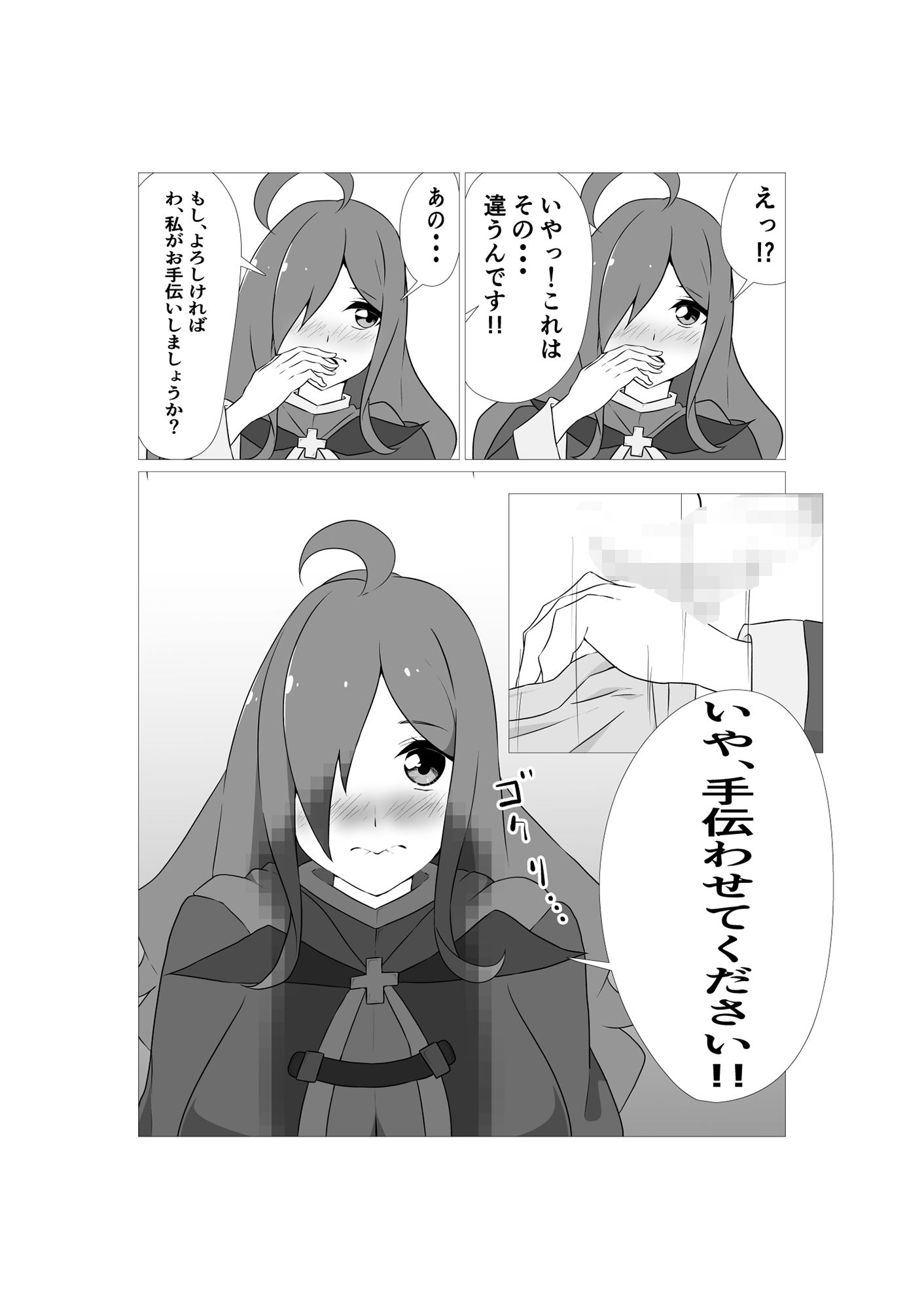 試し読み 3