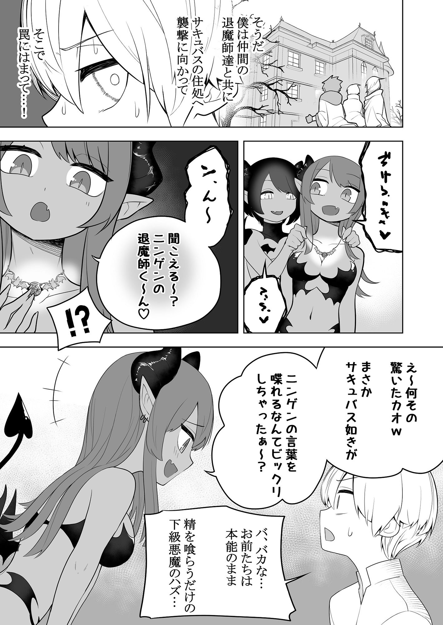 試し読み 2