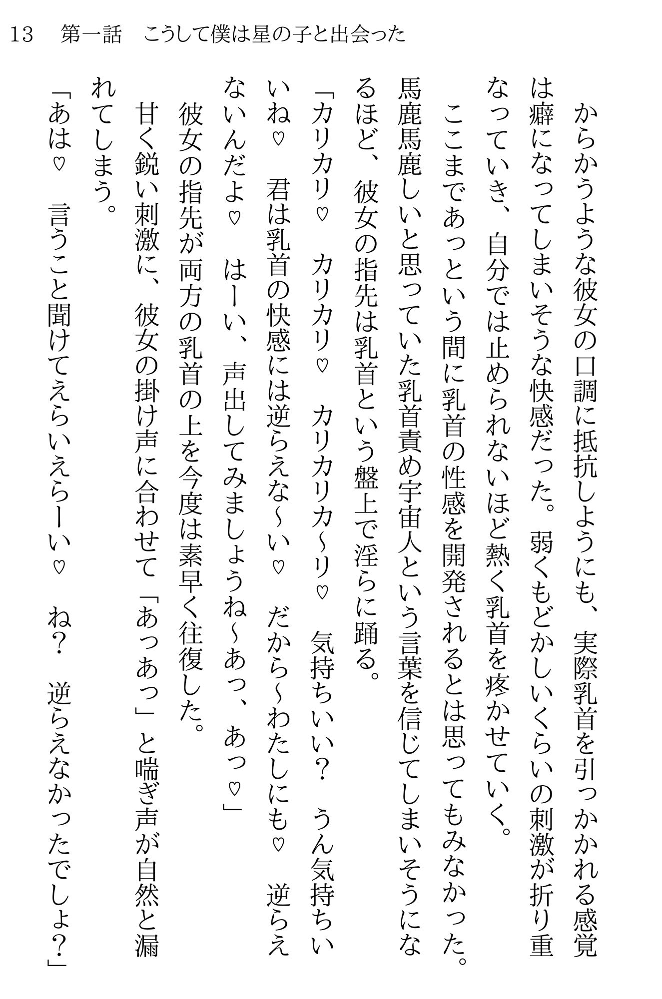 試し読み 4
