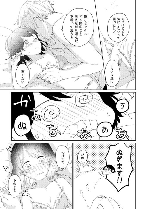 試し読み 9
