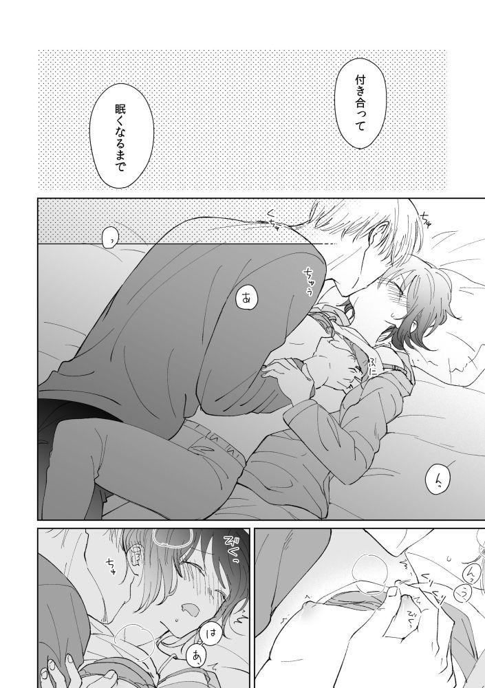 試し読み 10
