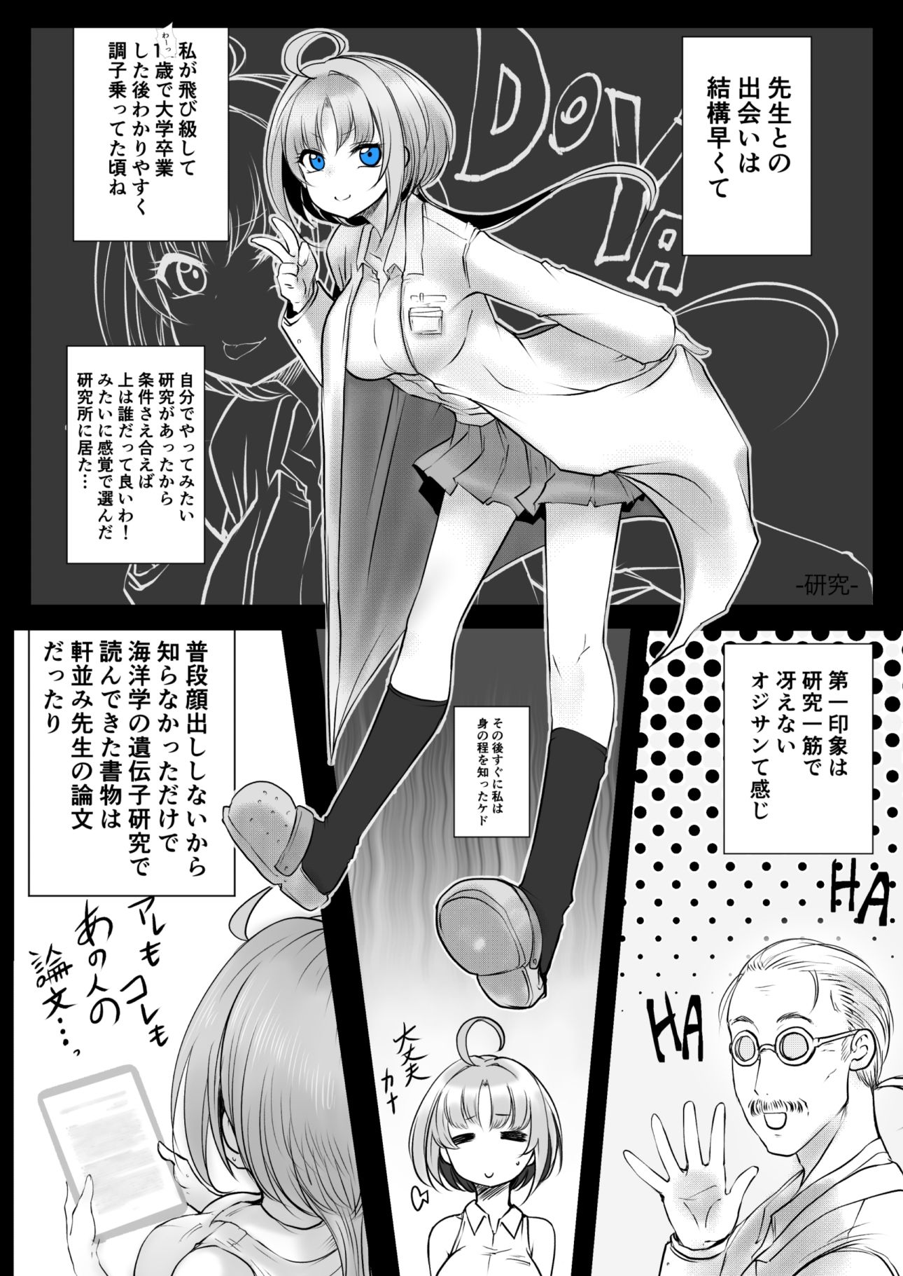 試し読み 2