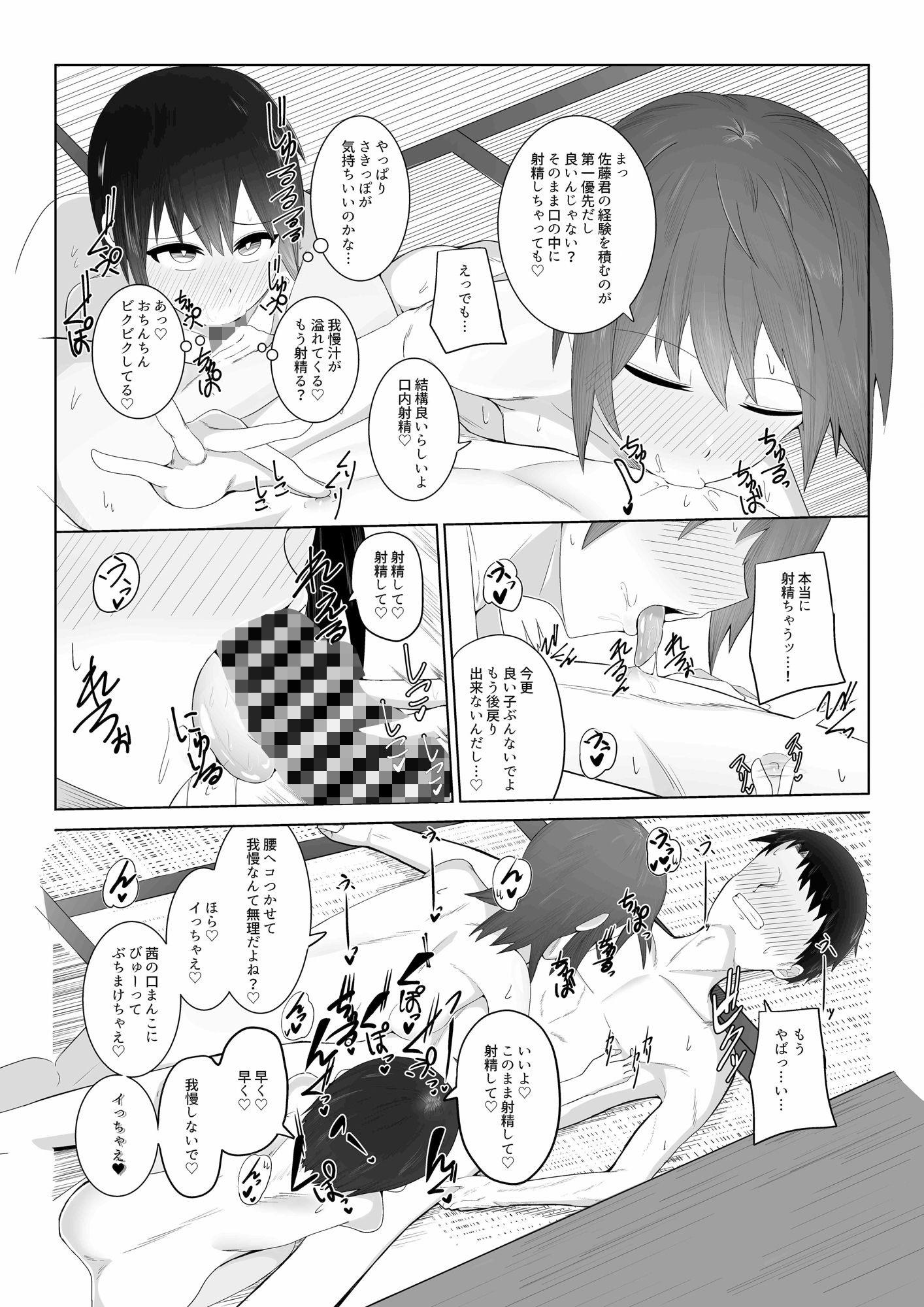 試し読み 6
