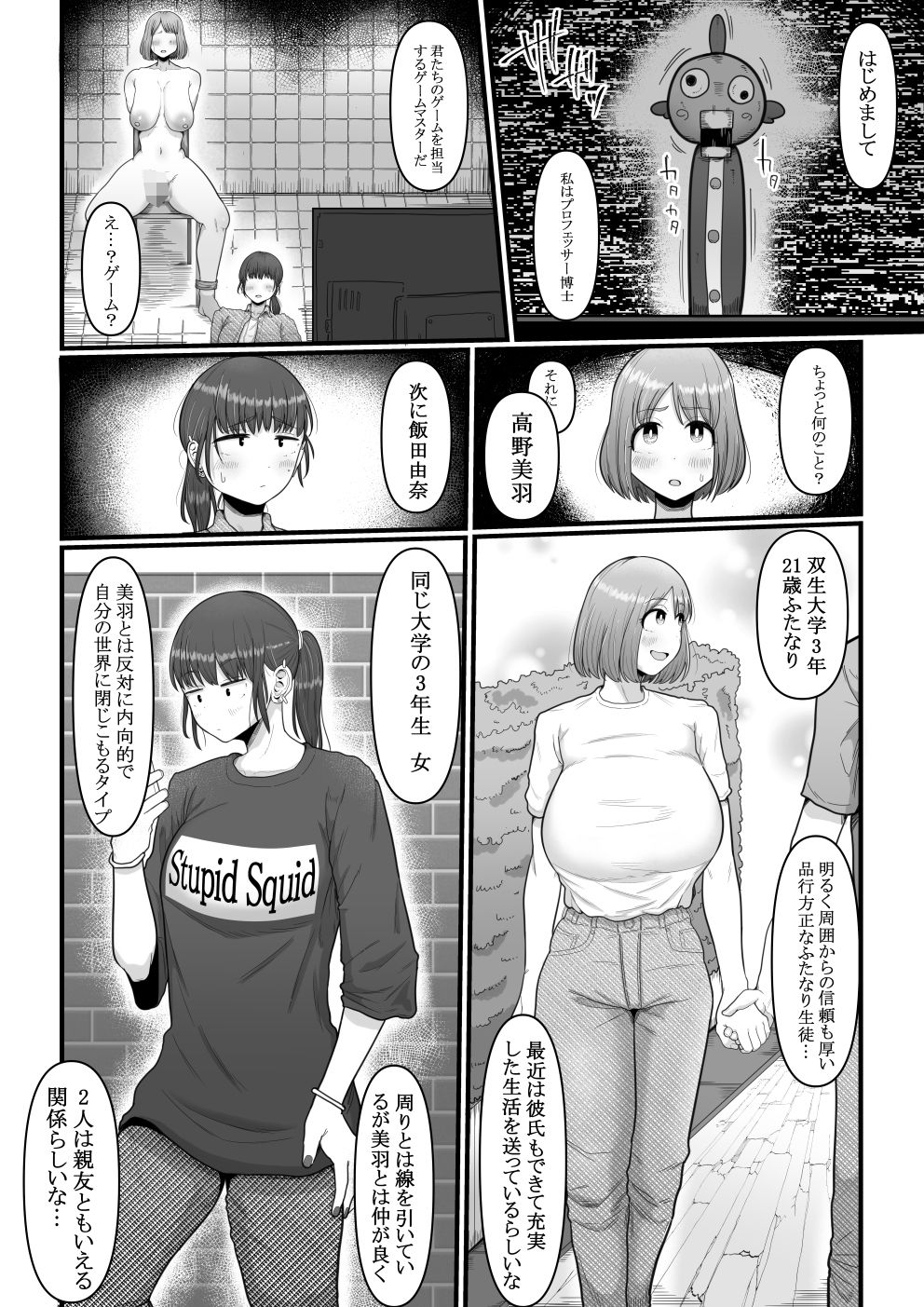 試し読み 3