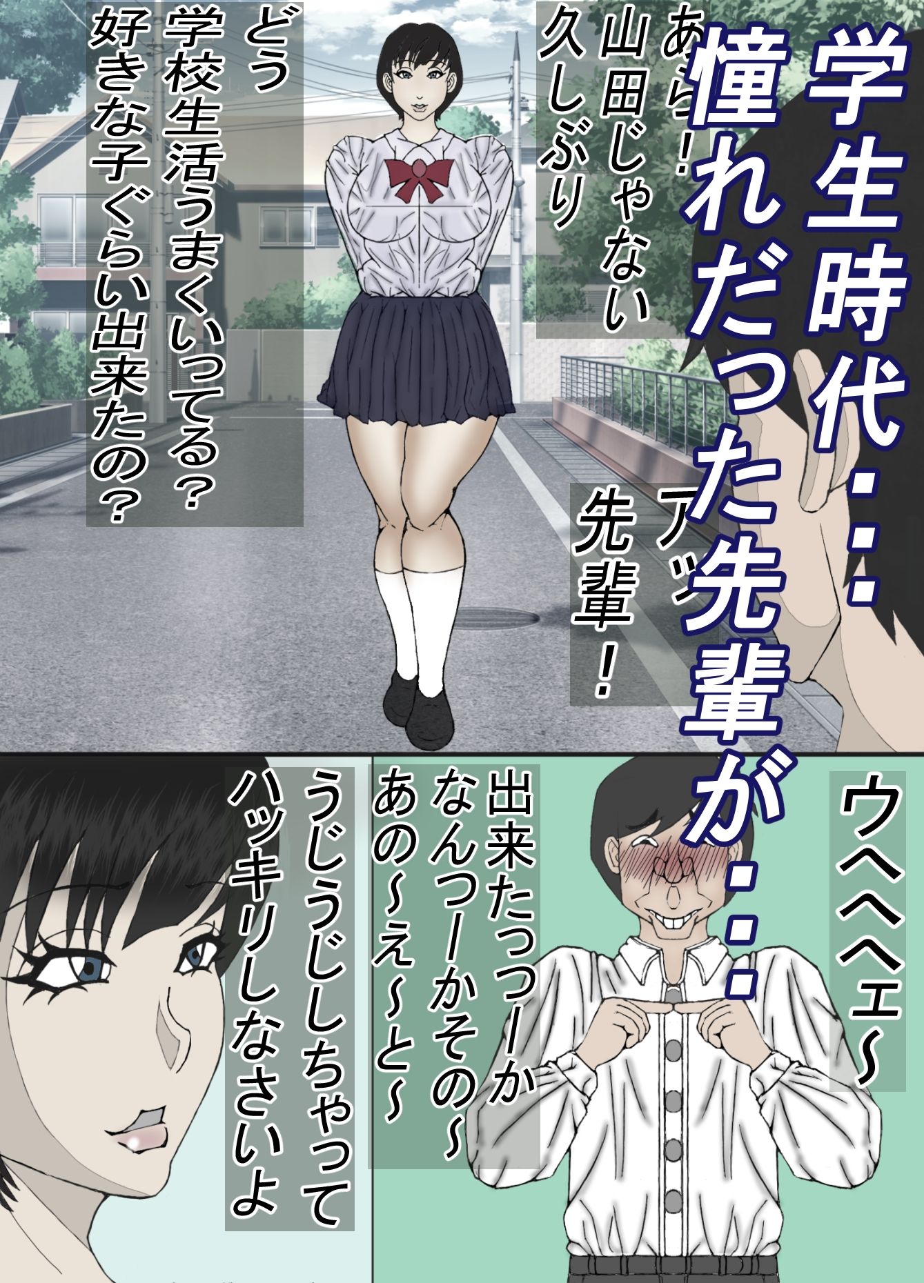 試し読み 3