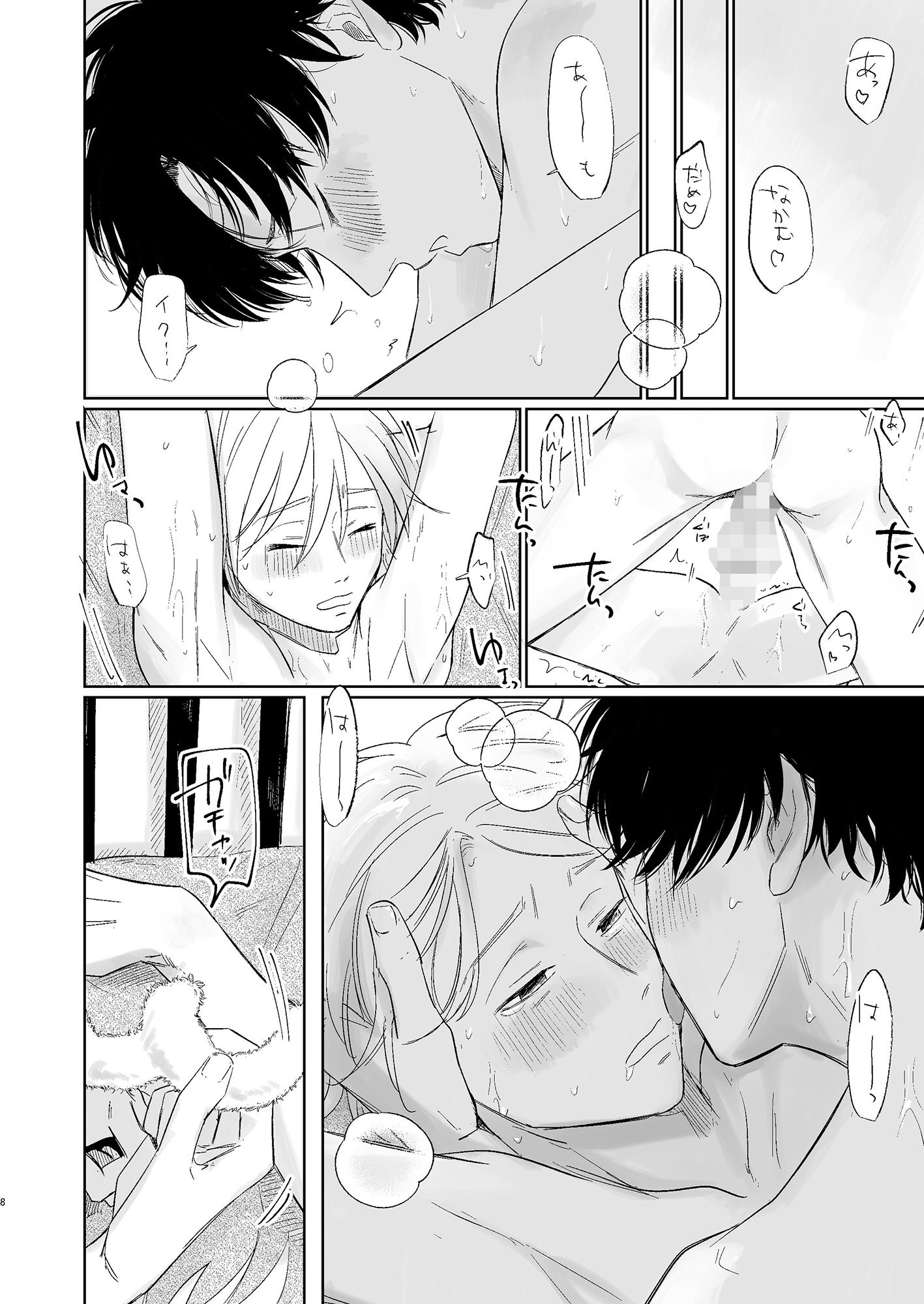 試し読み 6
