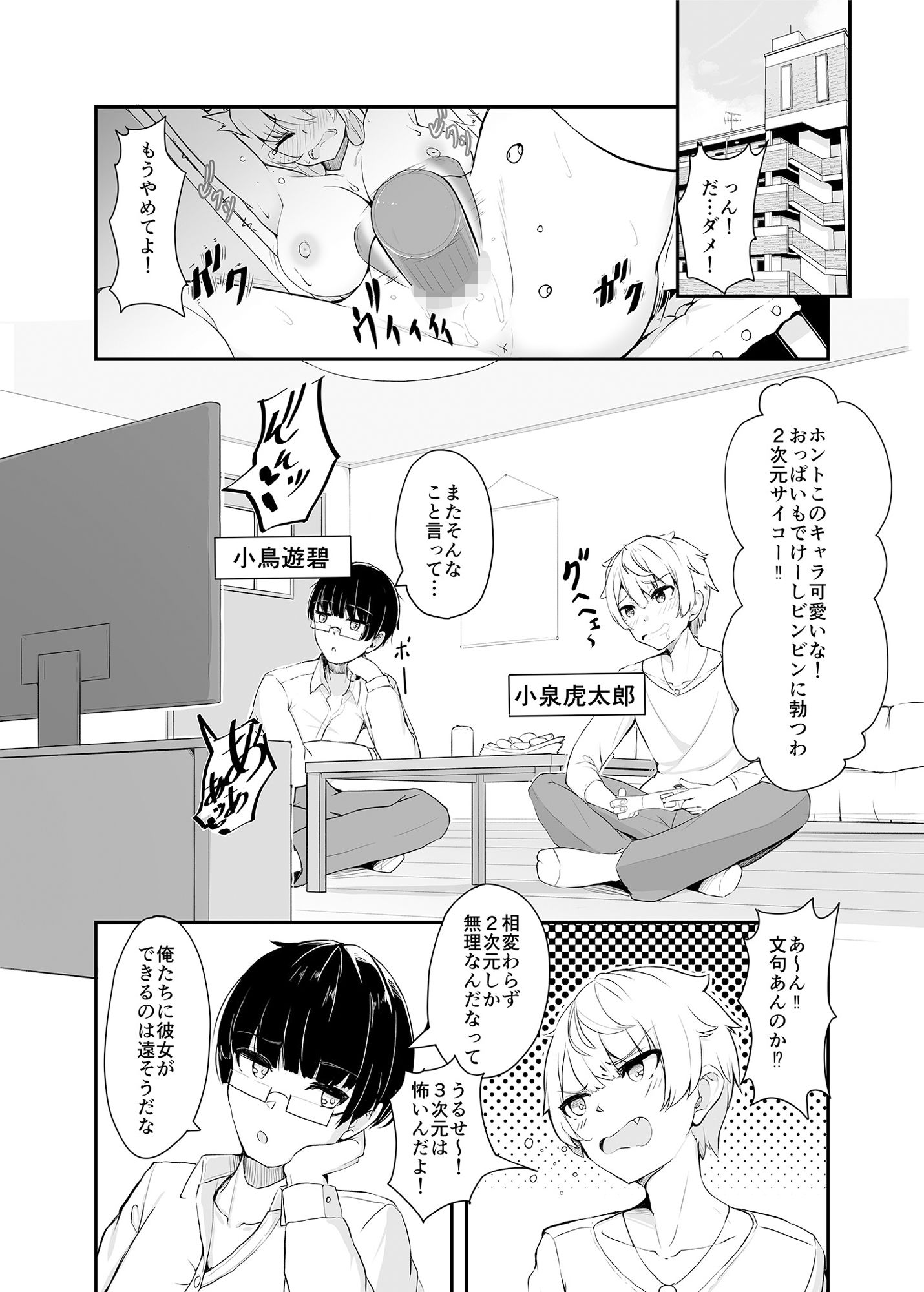試し読み 1