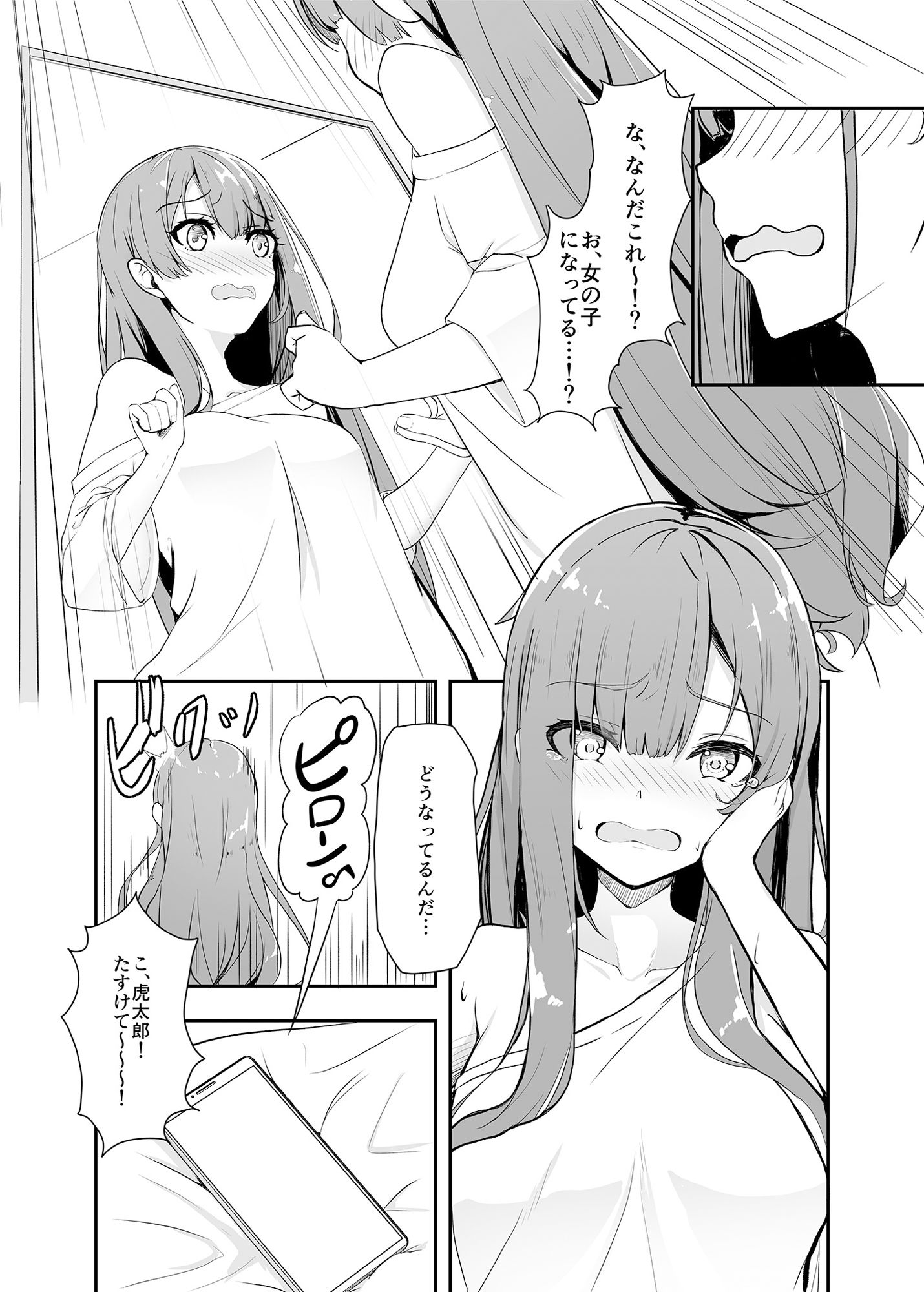 試し読み 2