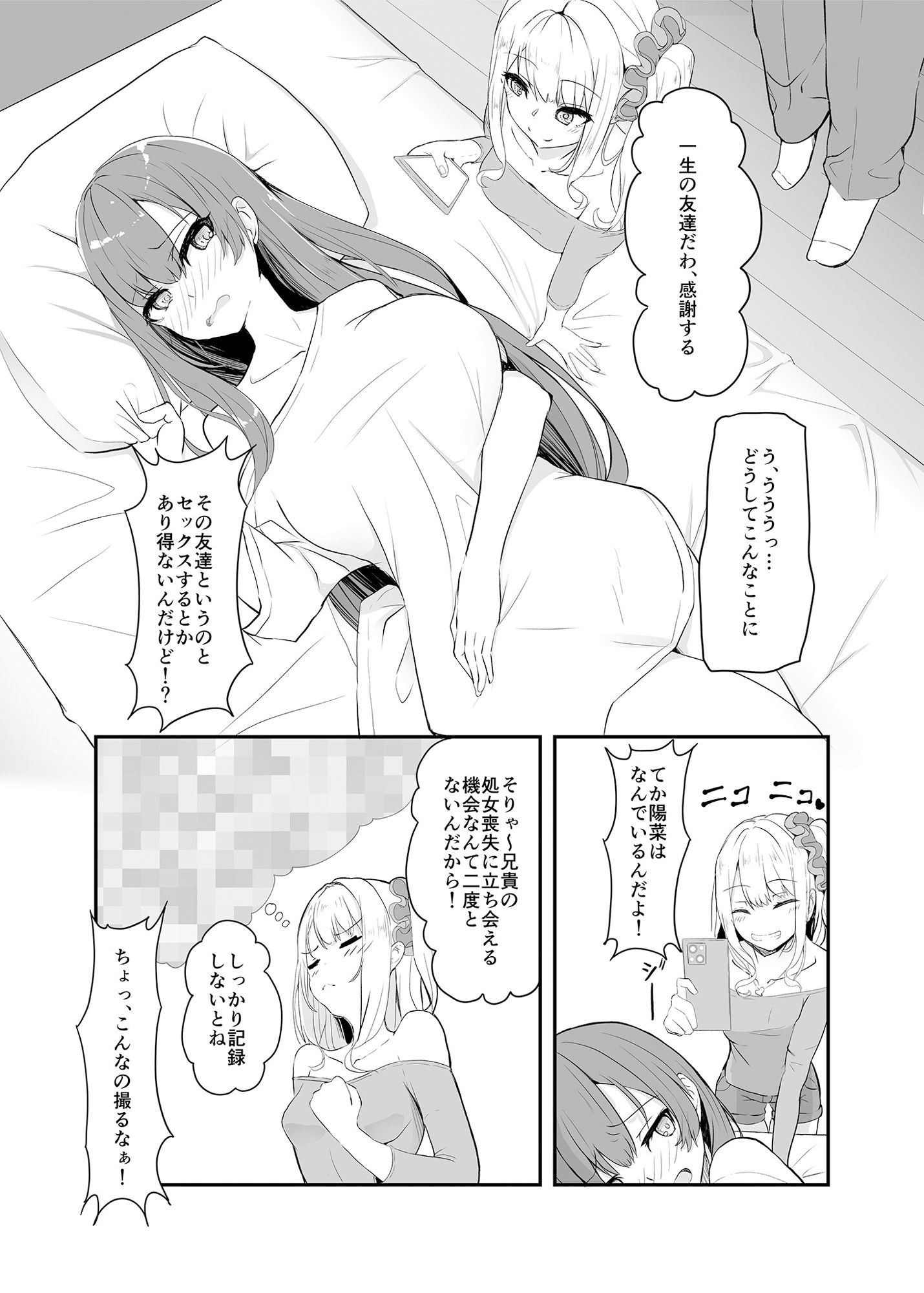 試し読み 4