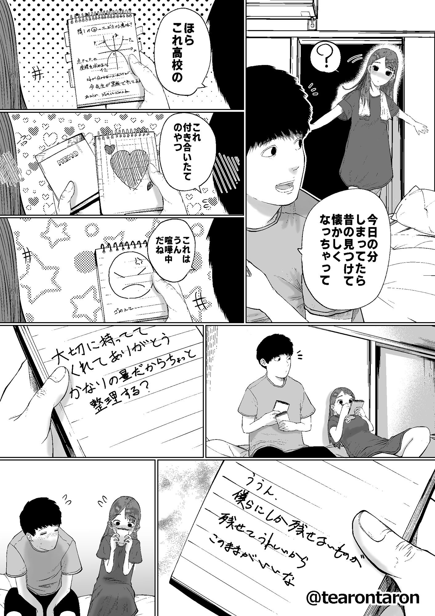 試し読み 7
