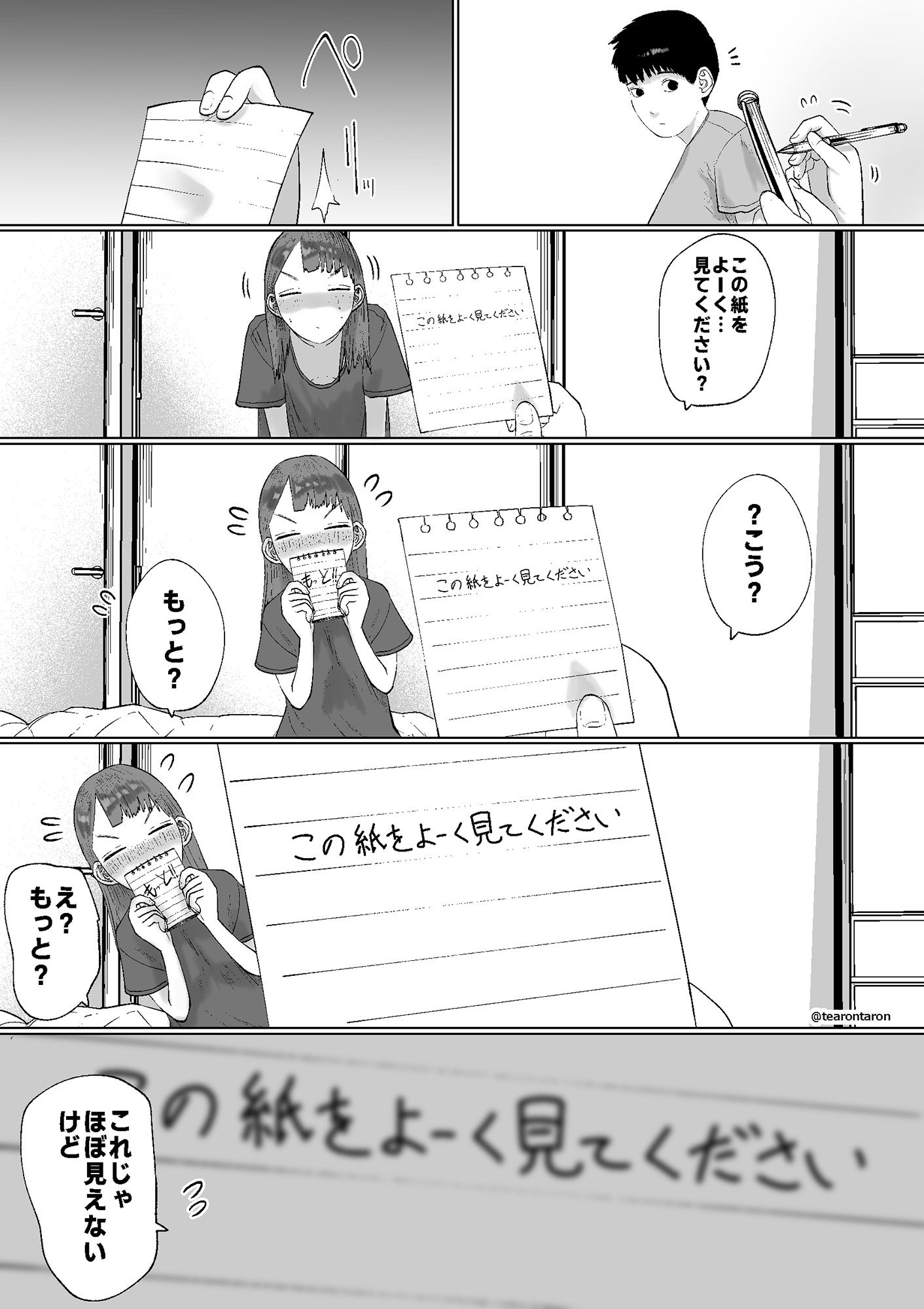試し読み 8