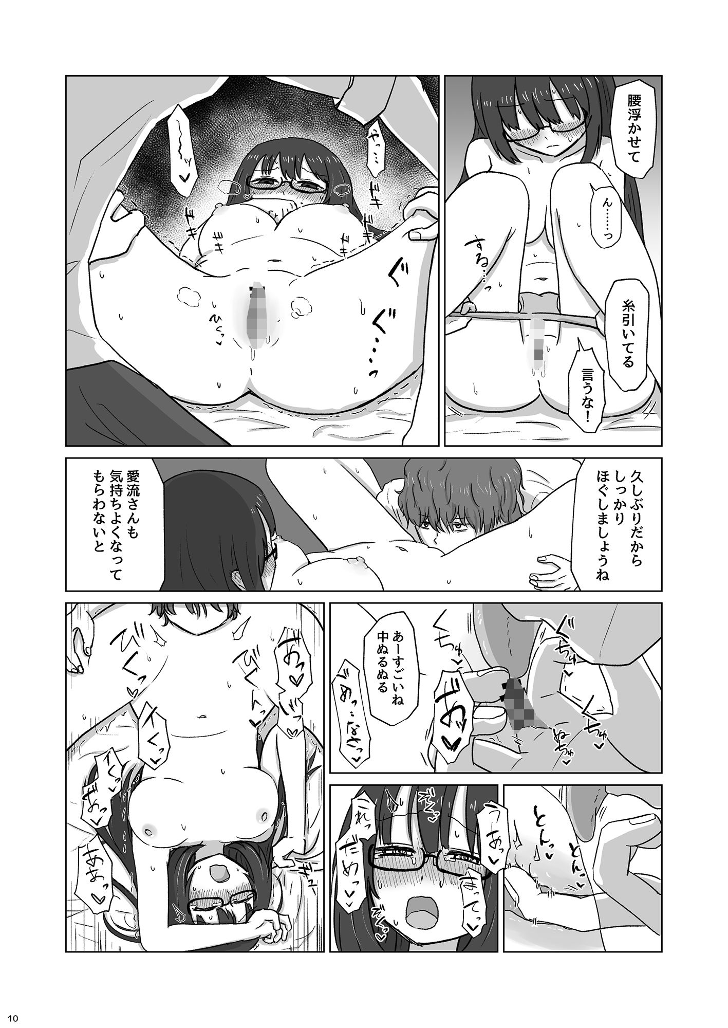 試し読み 4