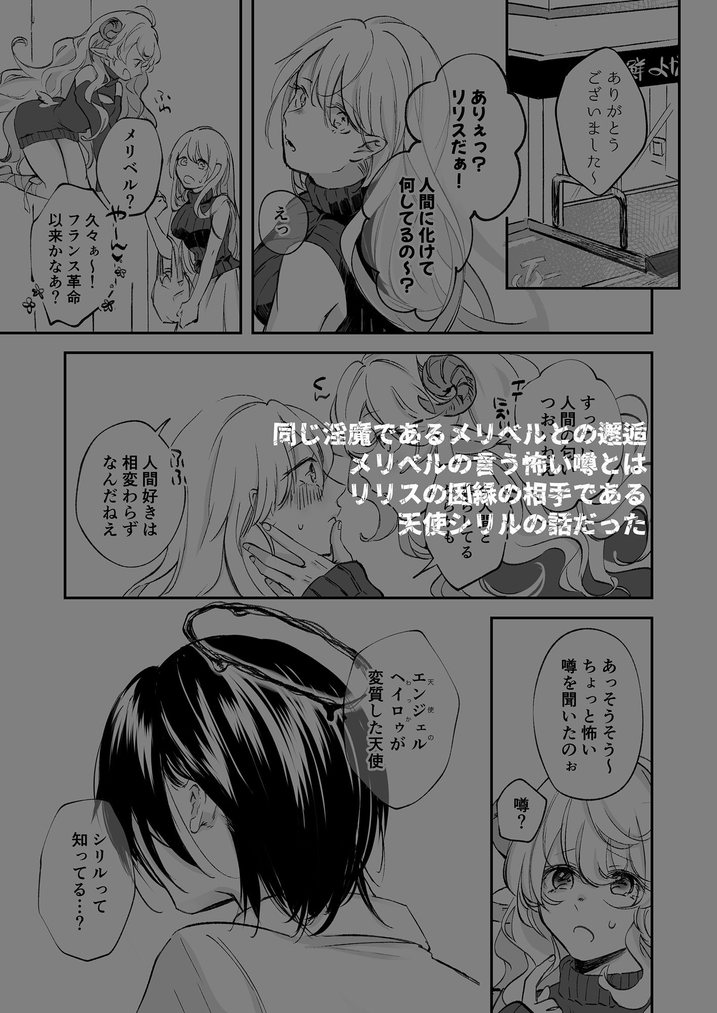 試し読み 2