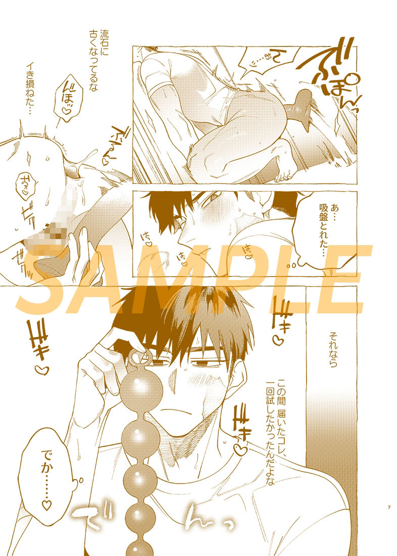 試し読み 5