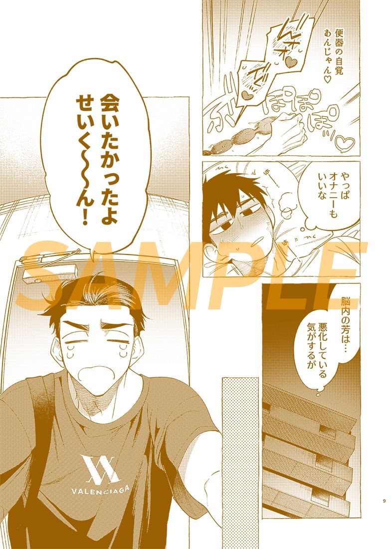 試し読み 7