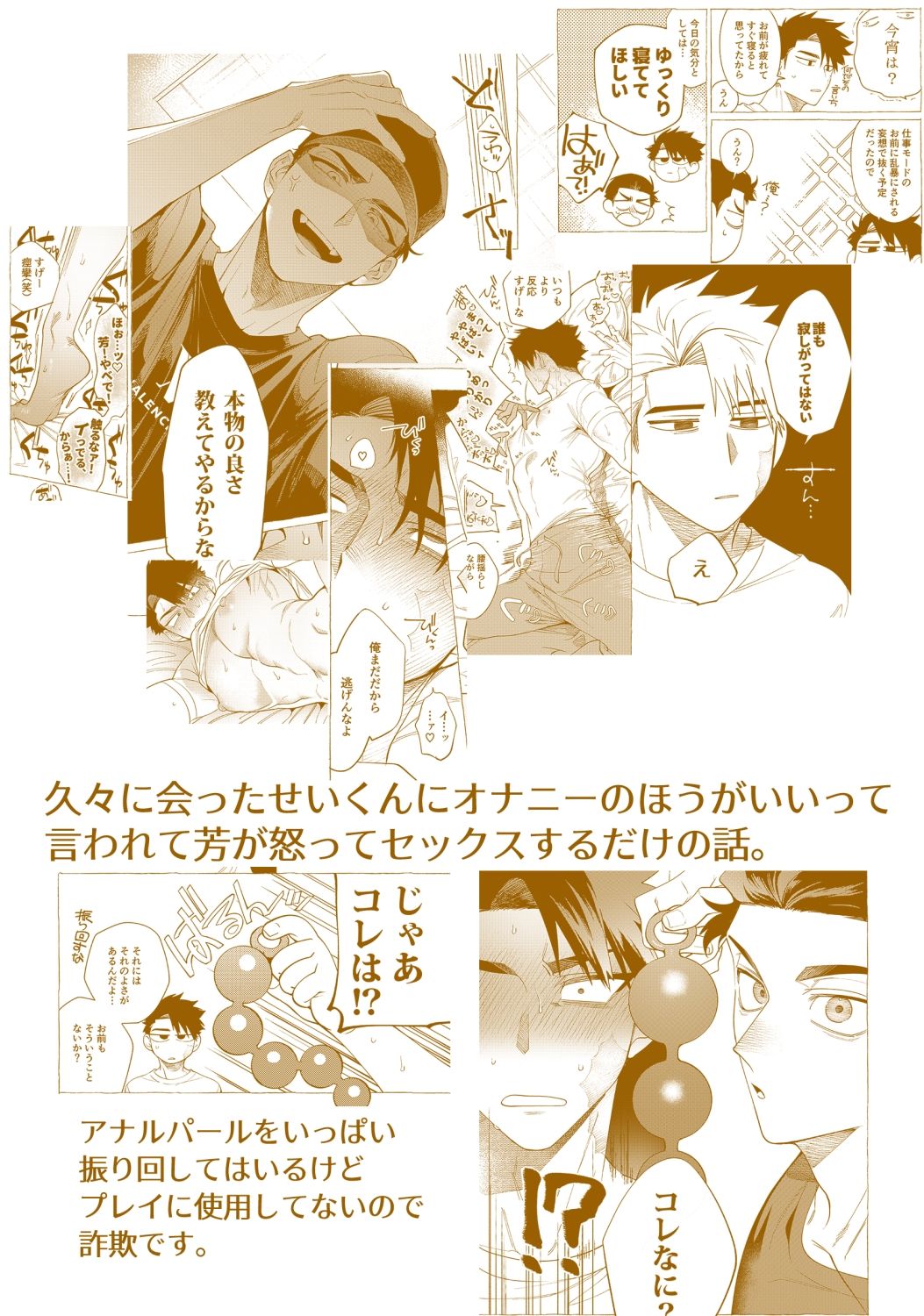 試し読み 9