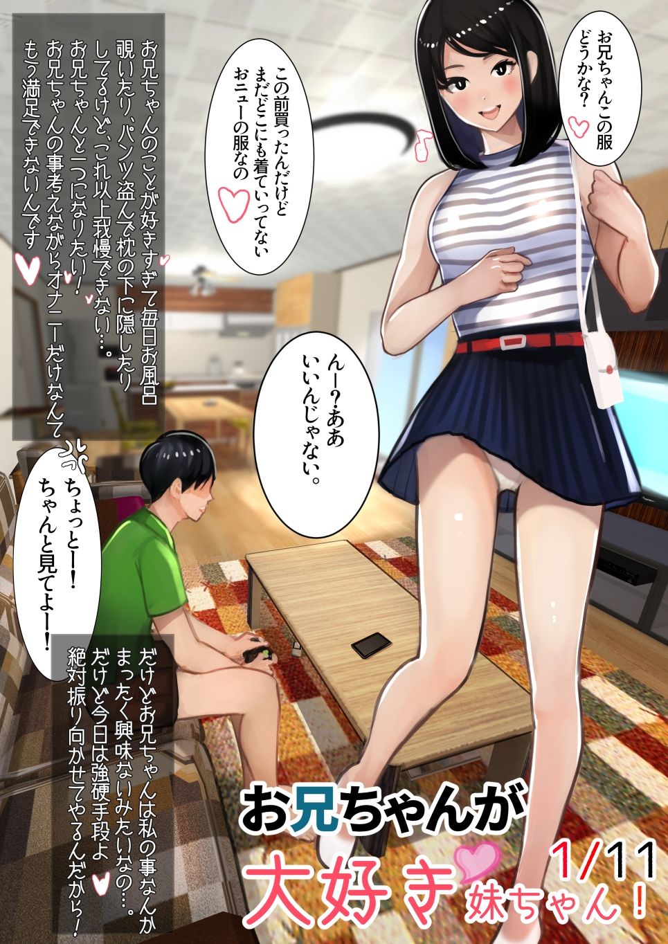 試し読み 8