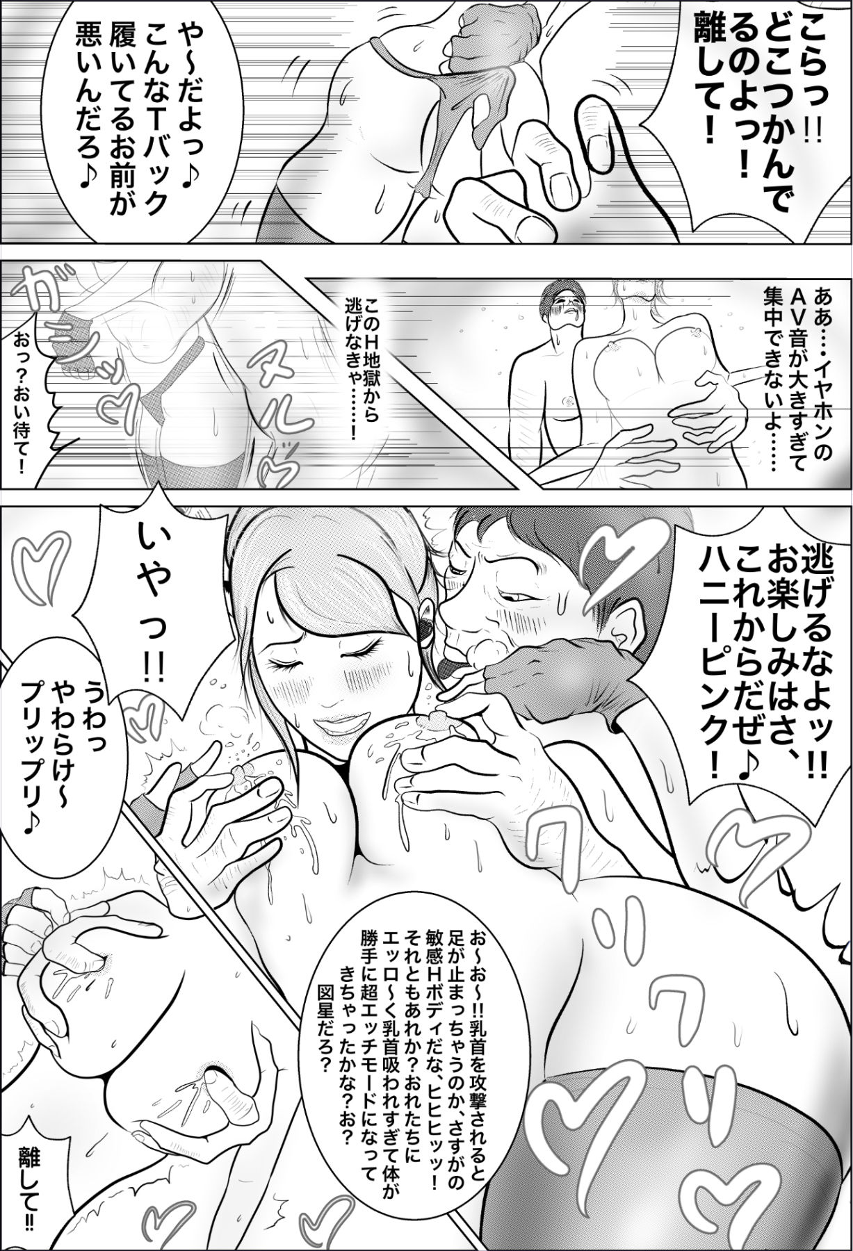 試し読み 4