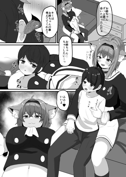 試し読み 3