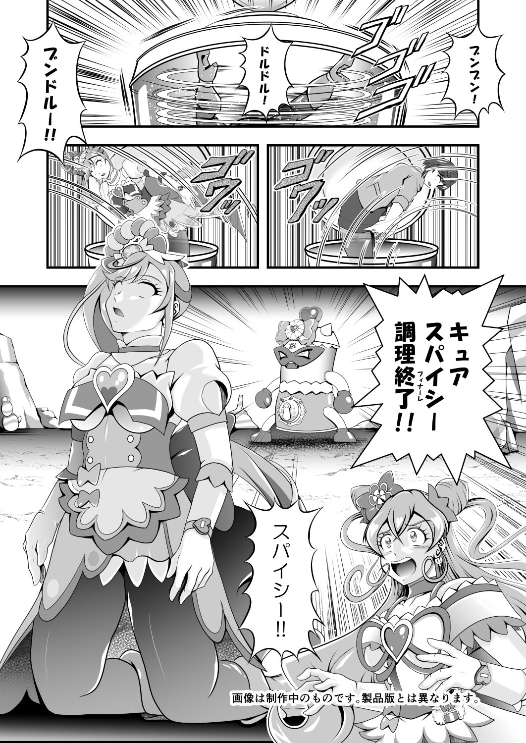 試し読み 5