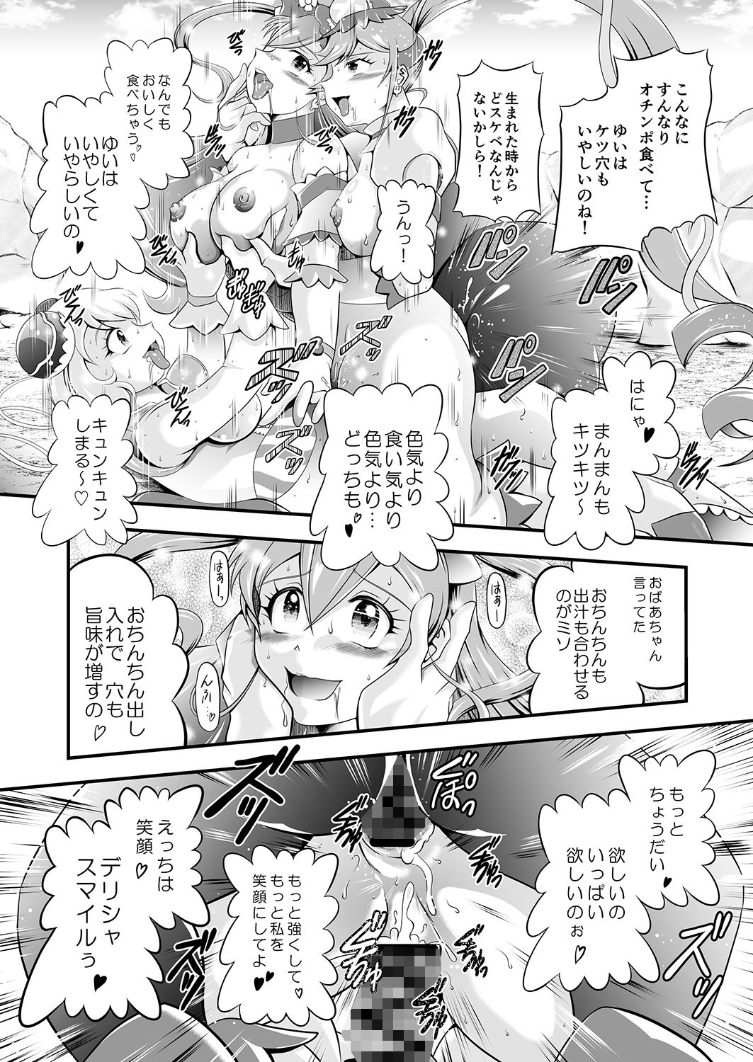 試し読み 9