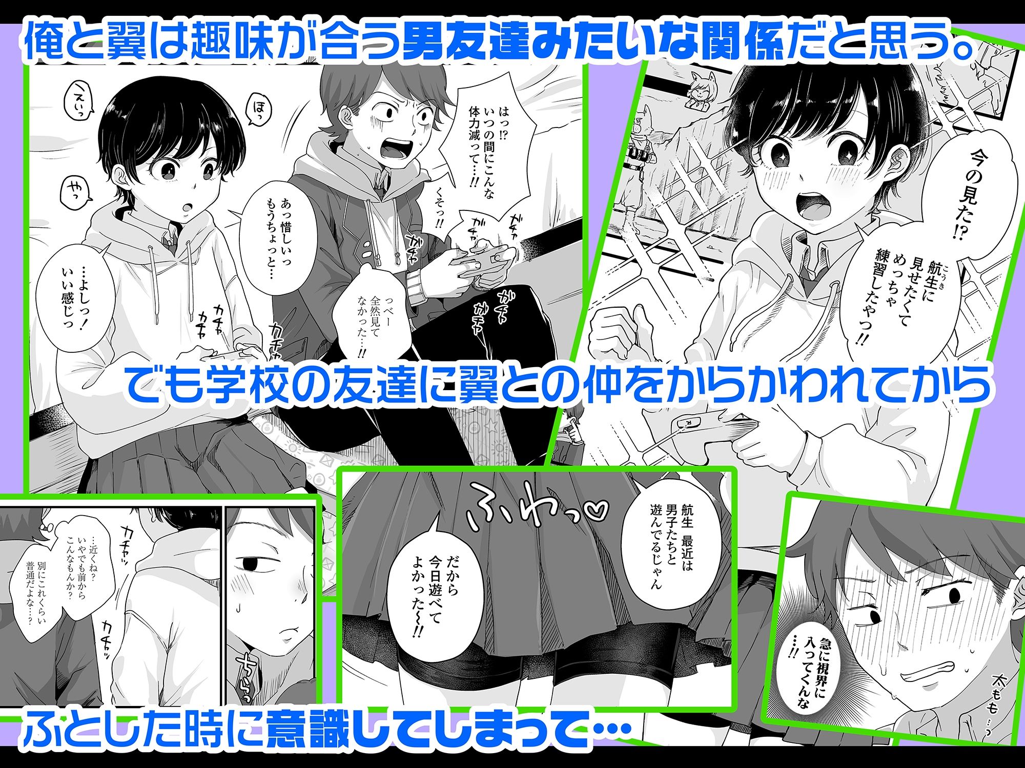 試し読み 2