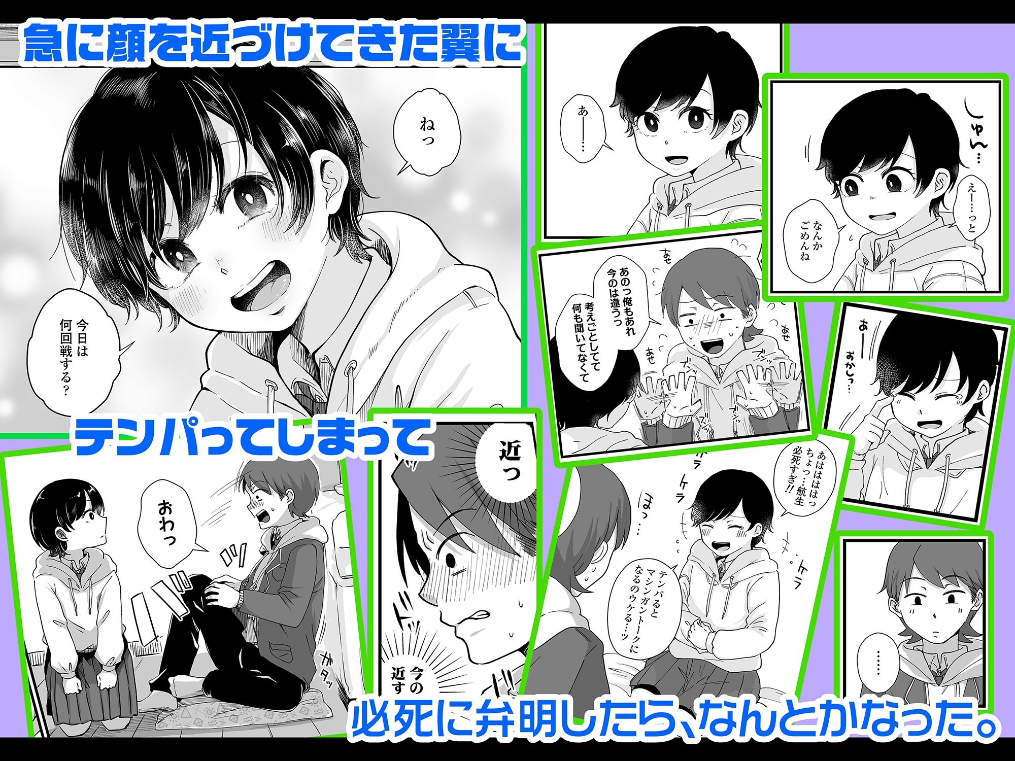 試し読み 3