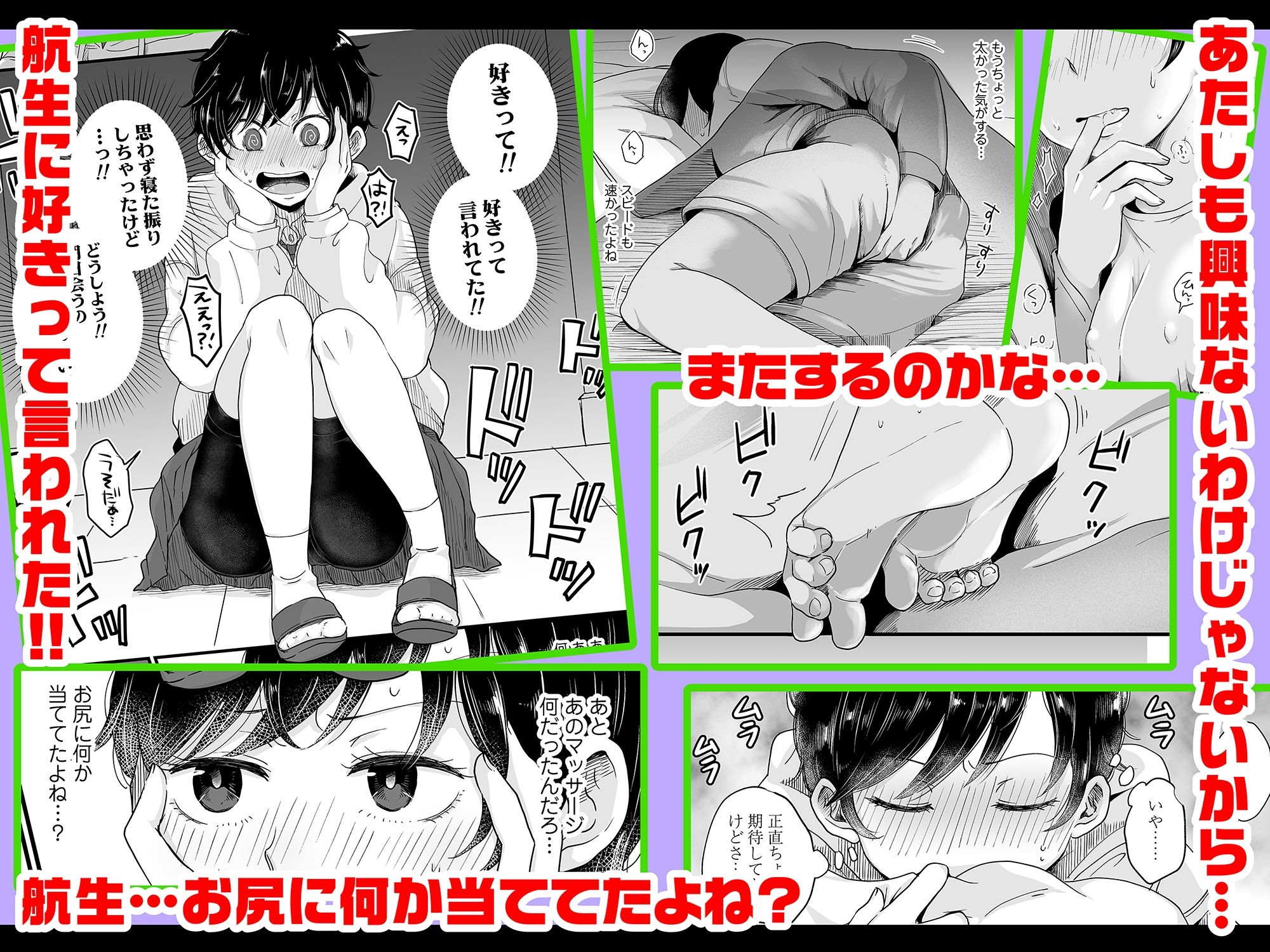 試し読み 7