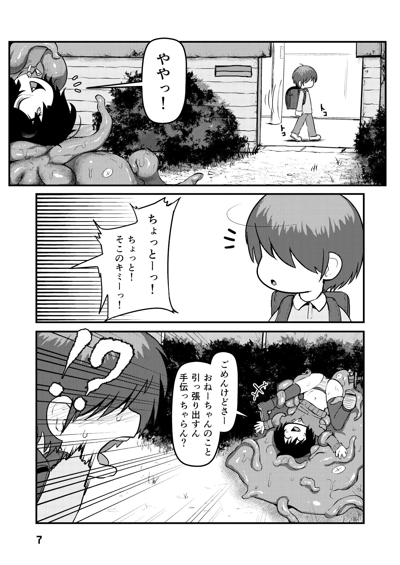 試し読み 4