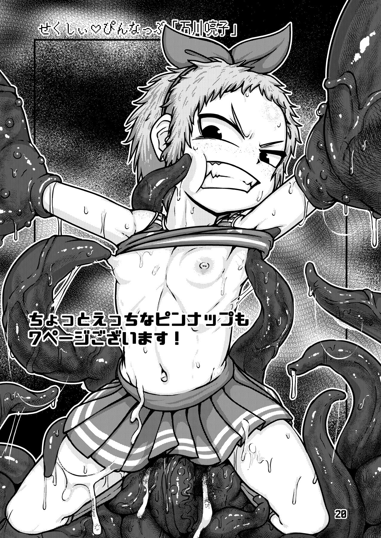 試し読み 10