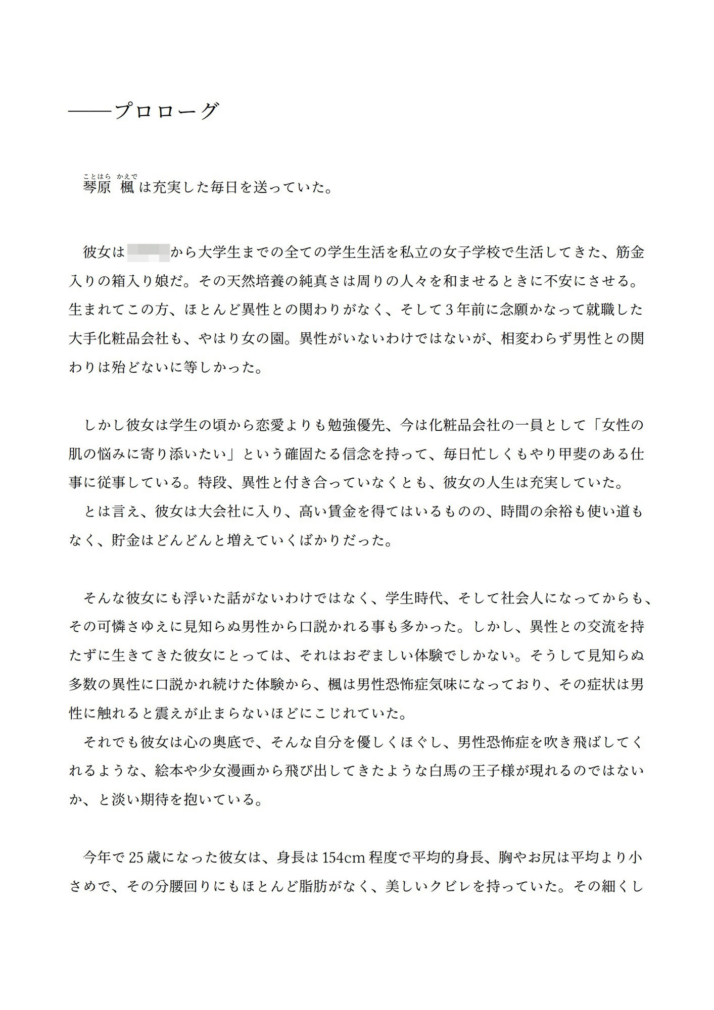 試し読み 1