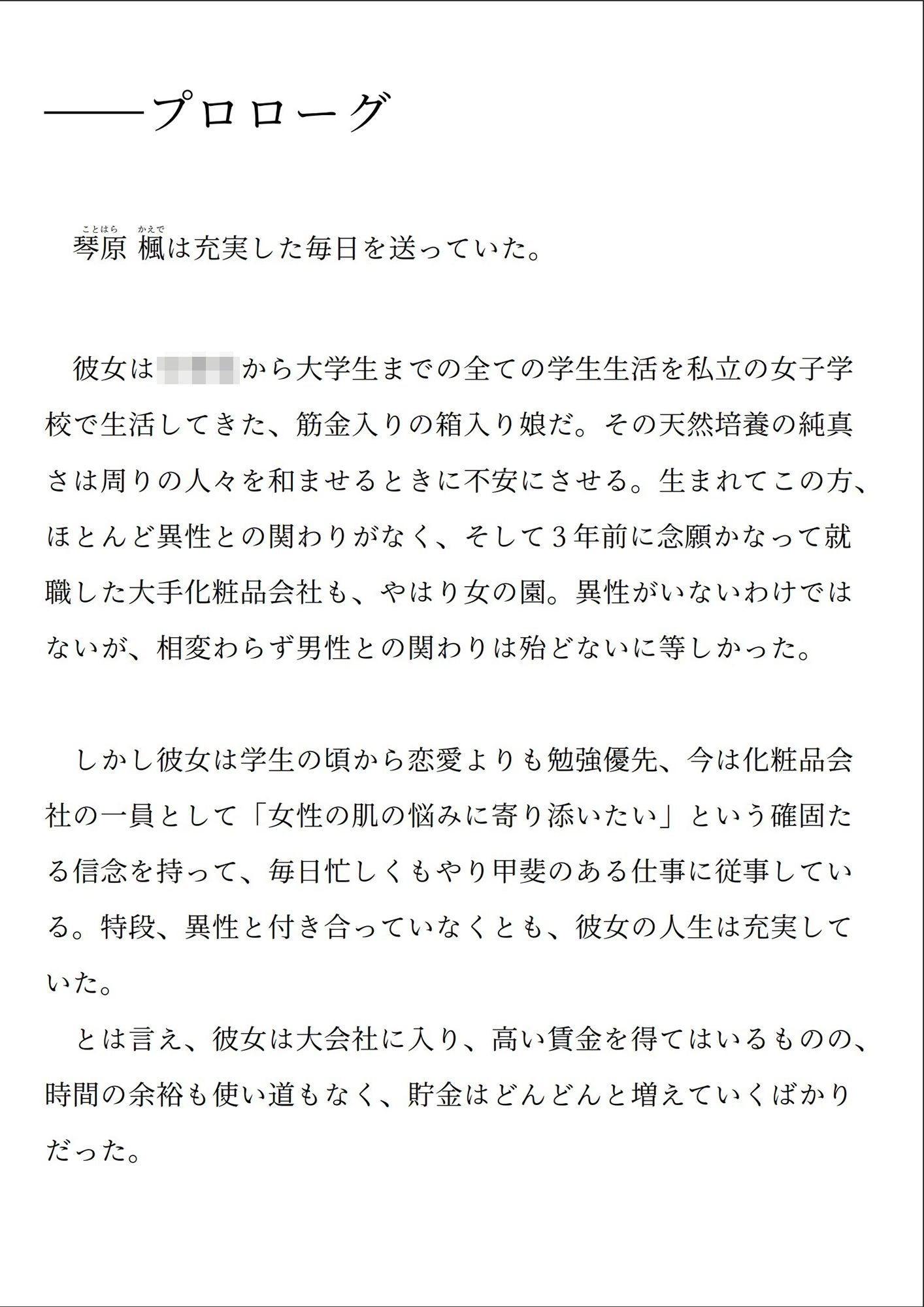試し読み 2