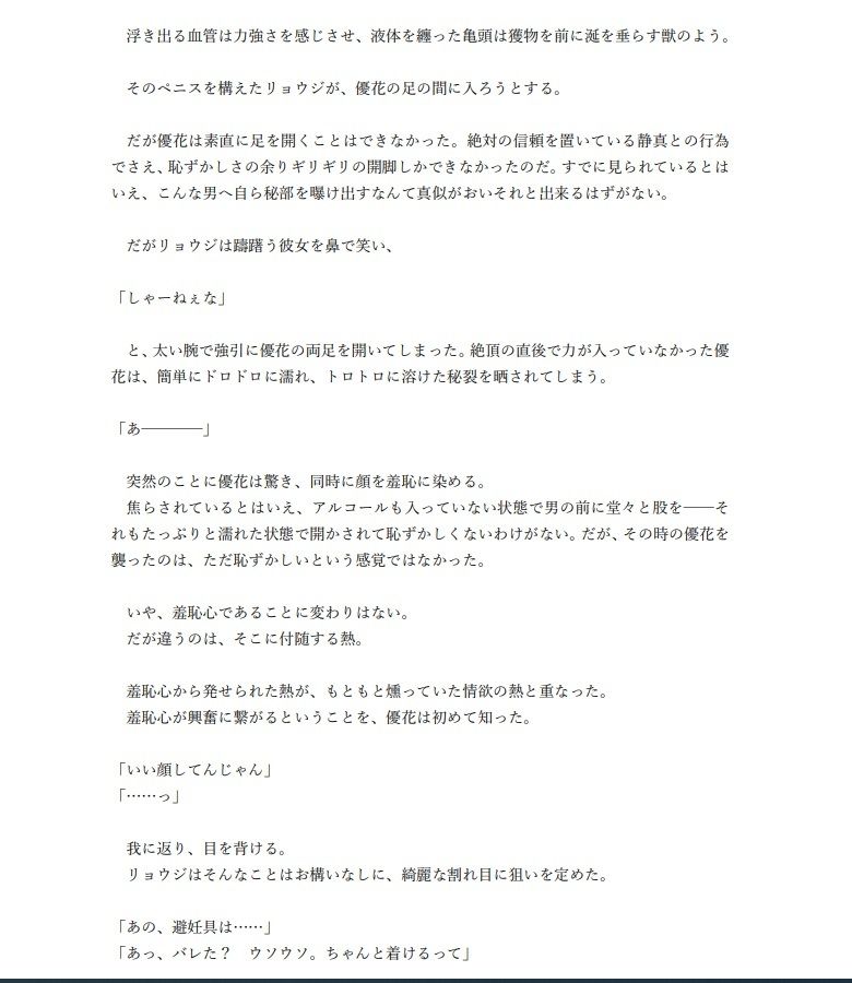 試し読み 2