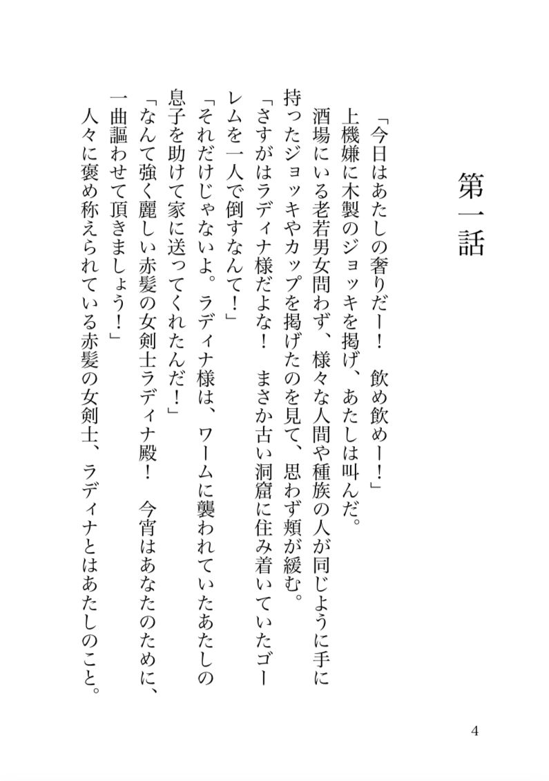 試し読み 1