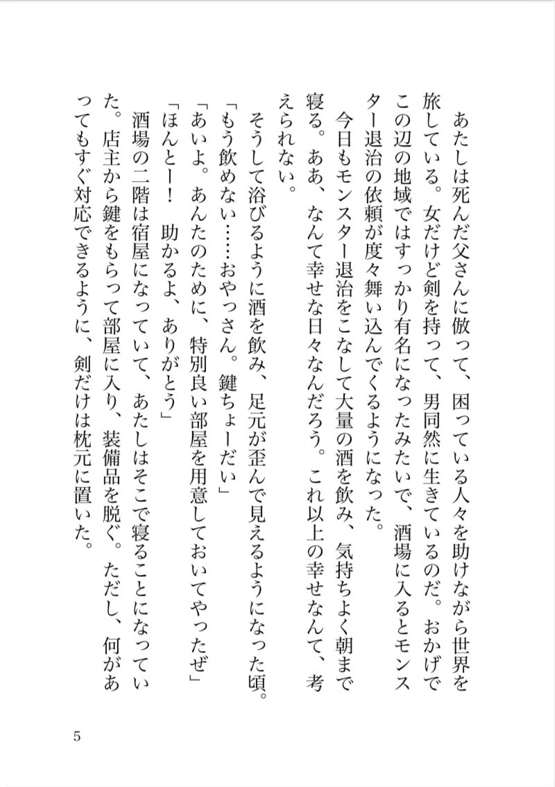 試し読み 2