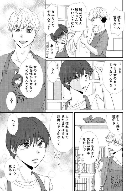 試し読み 3