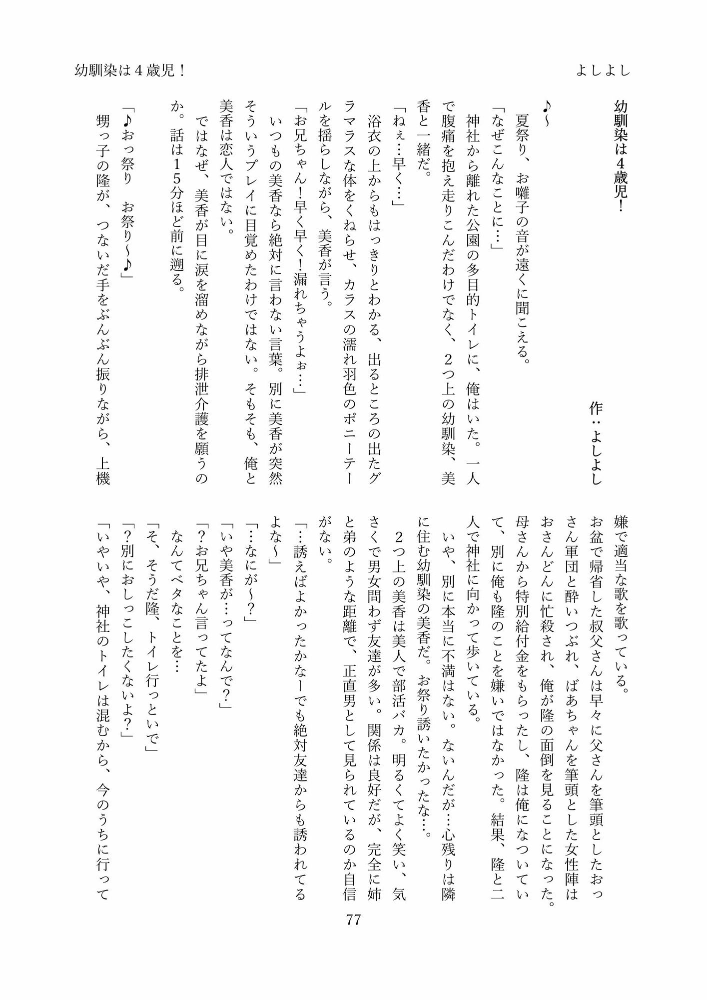 試し読み 5
