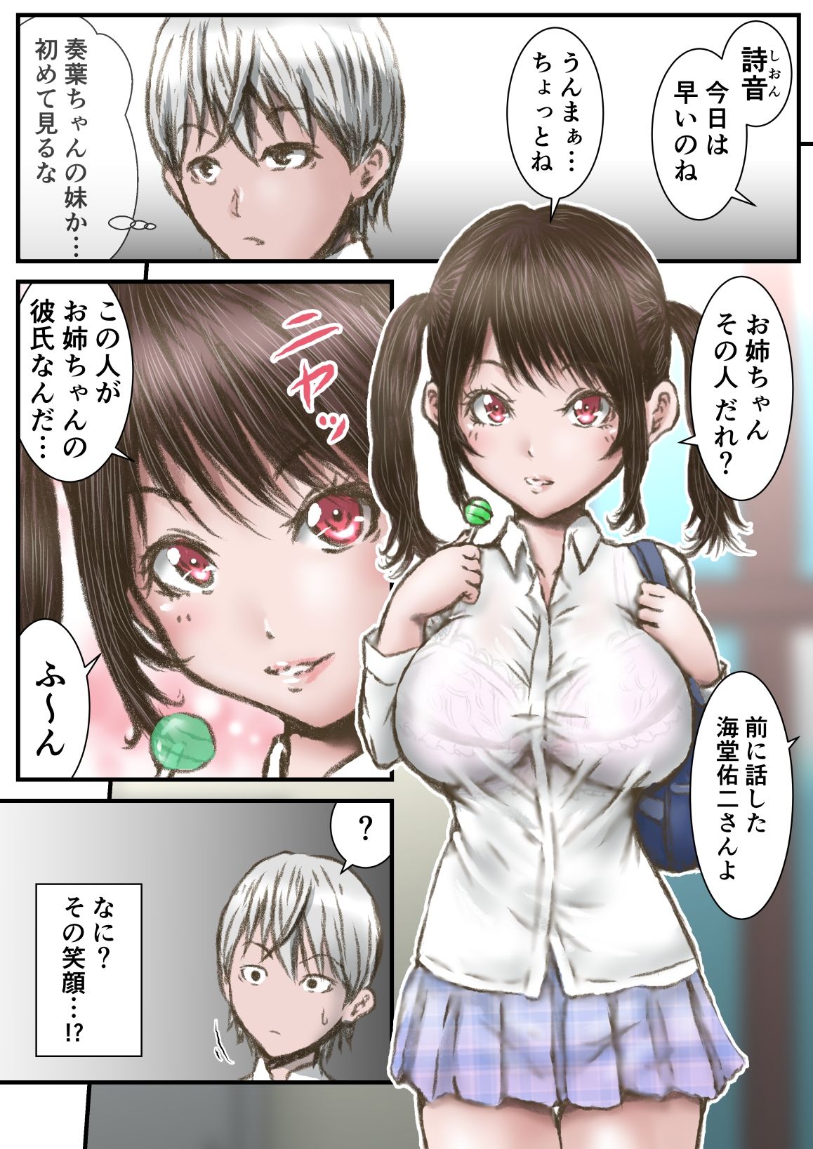 試し読み 4