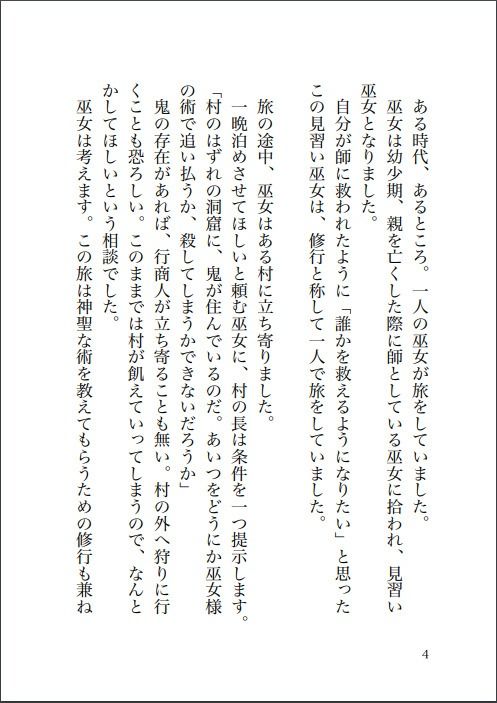 試し読み 1