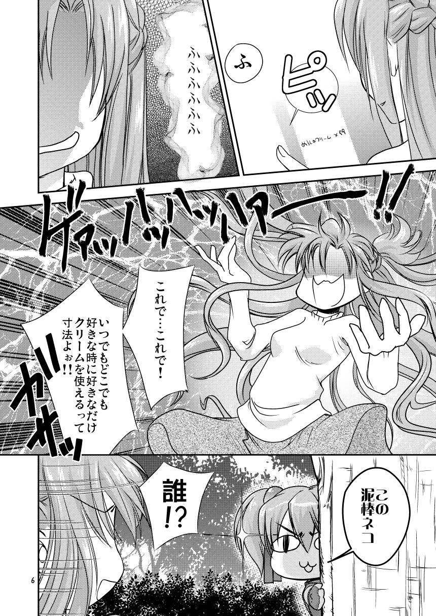 試し読み 5
