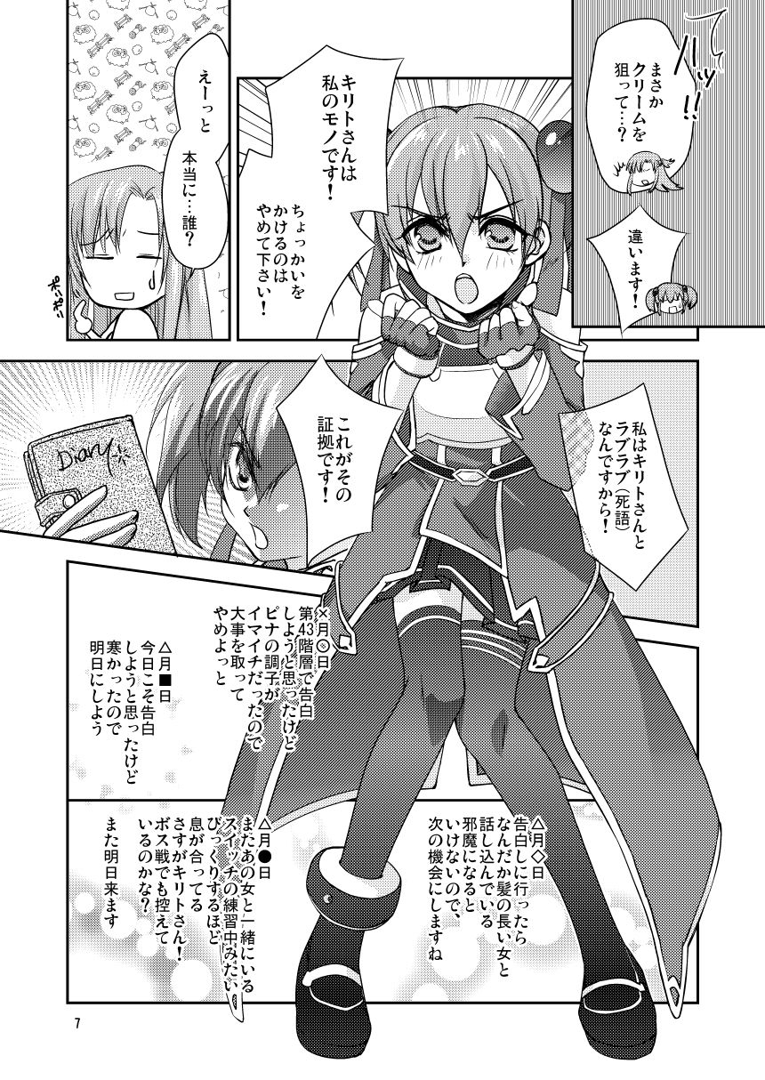 試し読み 6