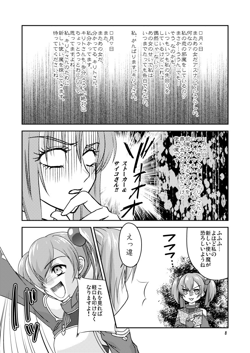 試し読み 7