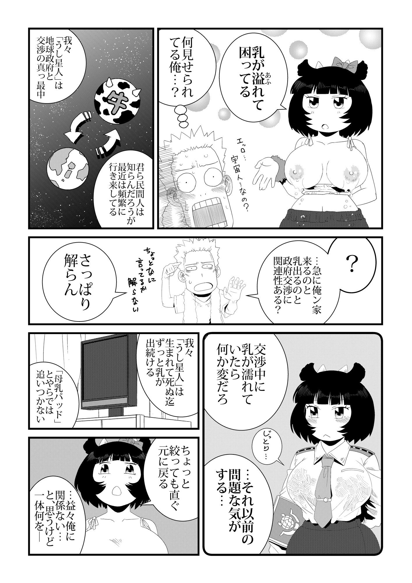 試し読み 3