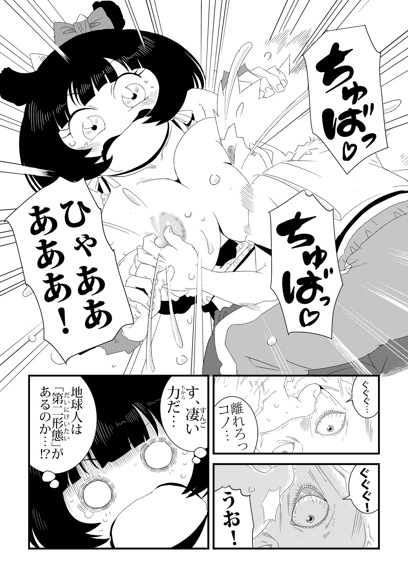 試し読み 10