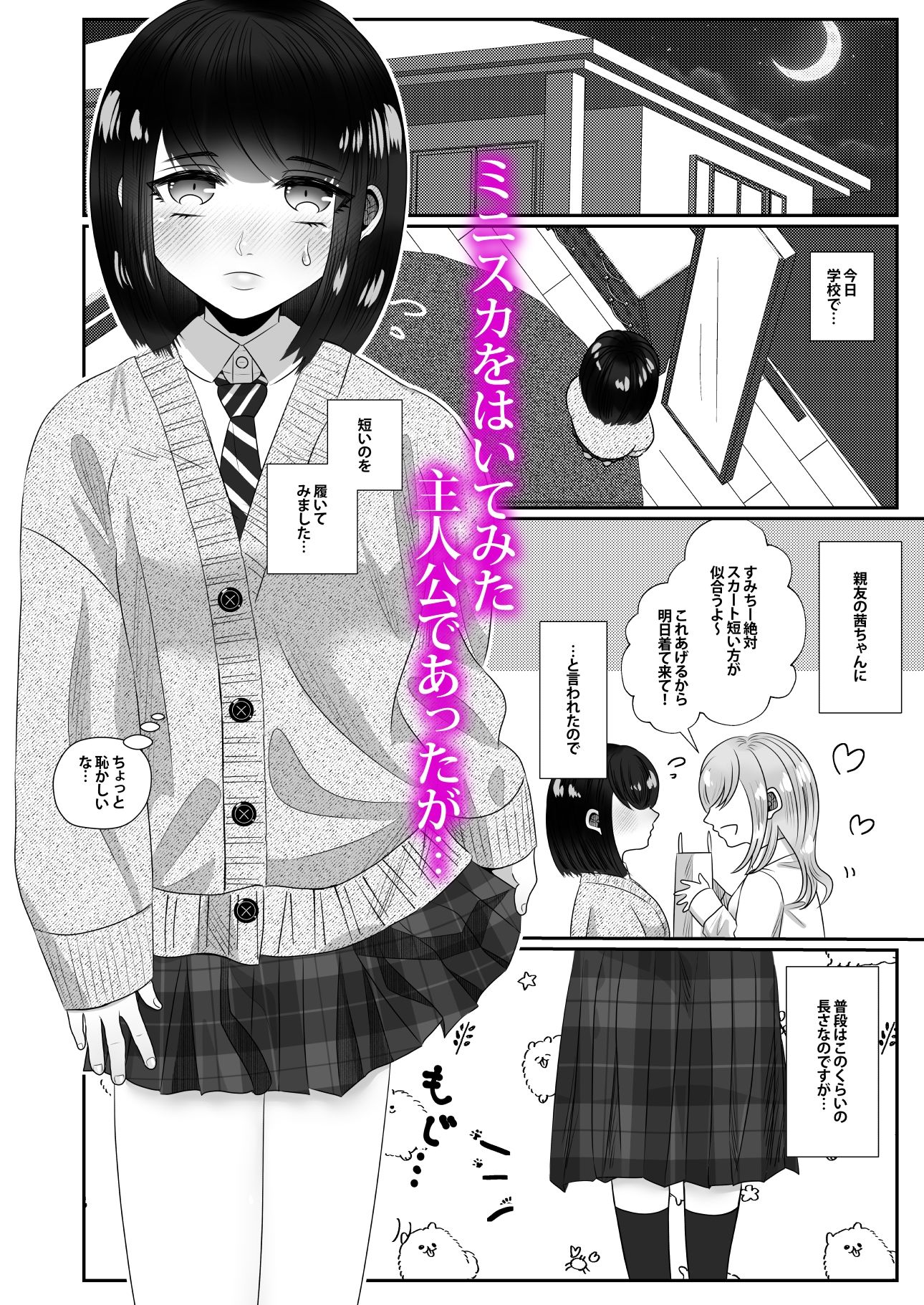 試し読み 1