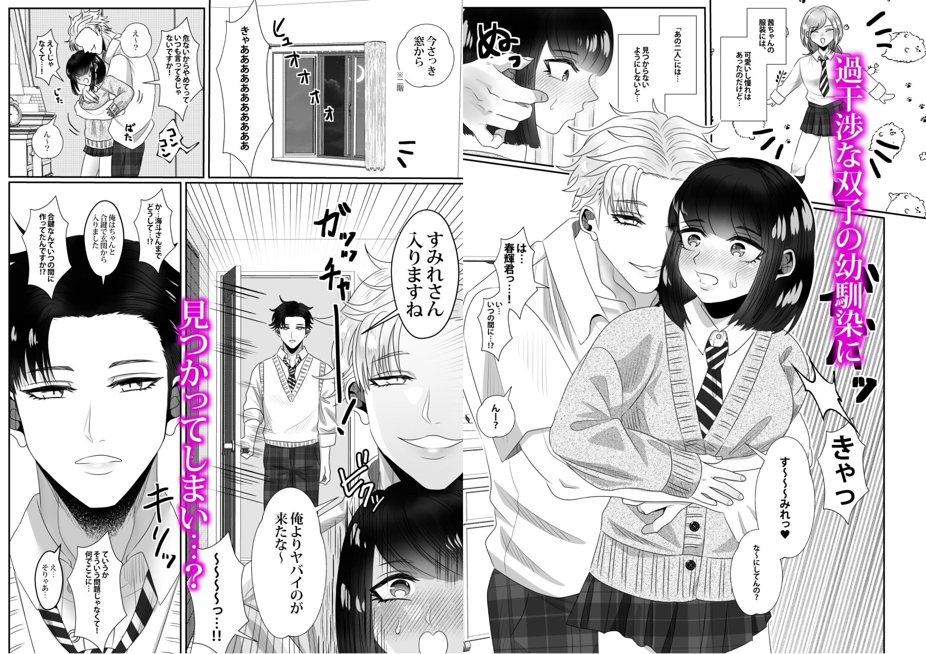 試し読み 2