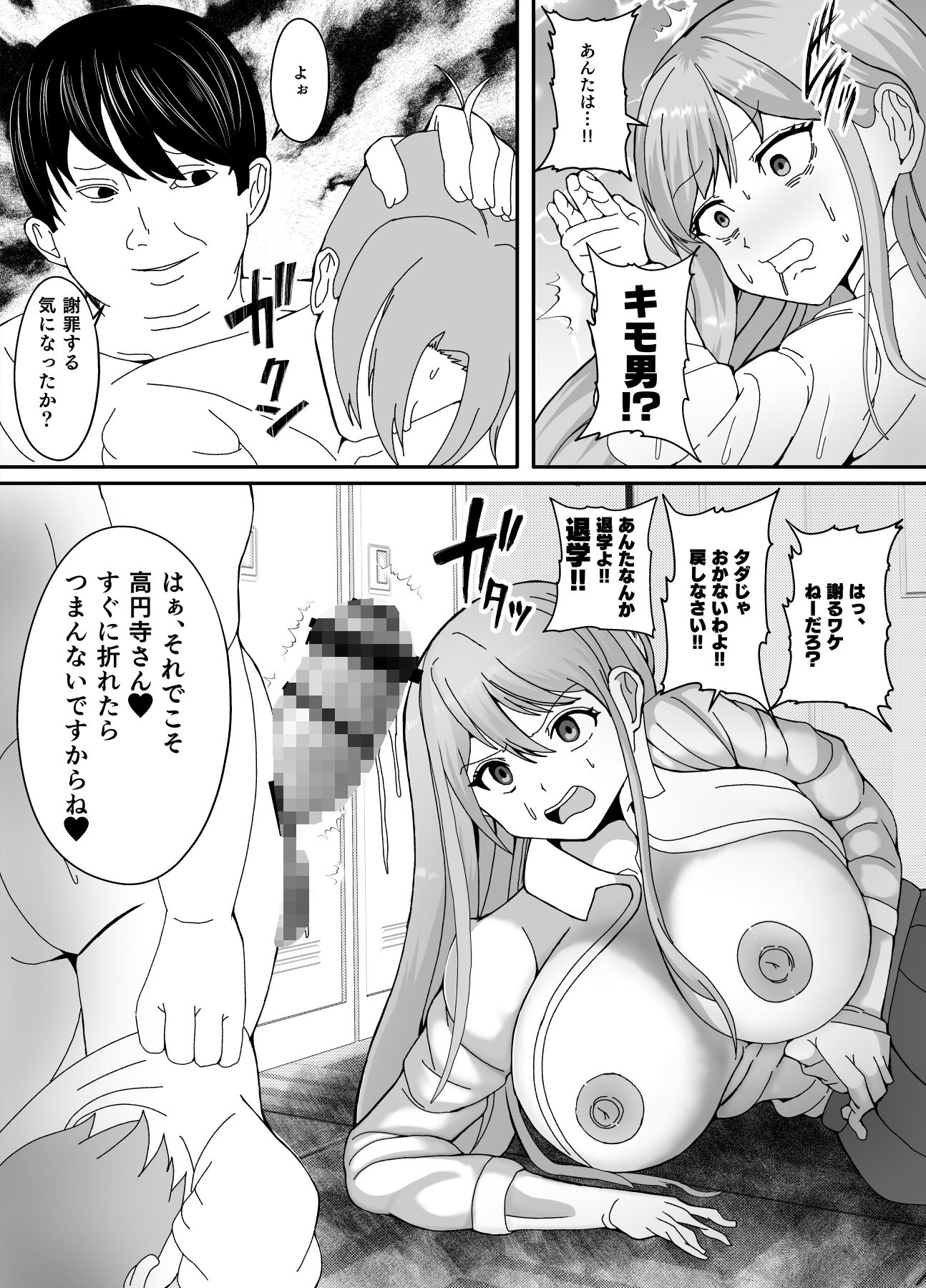 試し読み 8