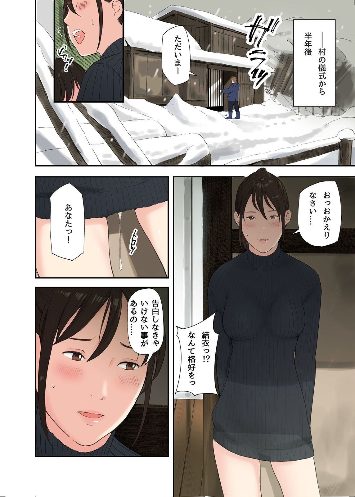 試し読み 10